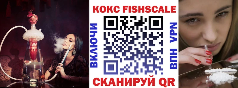 COCAIN FishScale  Шелехов 