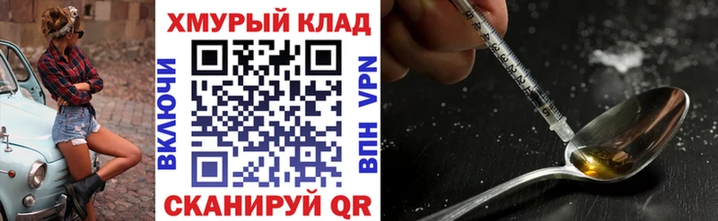 дарнет шоп  Шелехов  ГЕРОИН гречка 