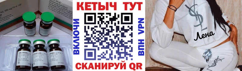 Кетамин VHQ  mega ТОР  Шелехов 