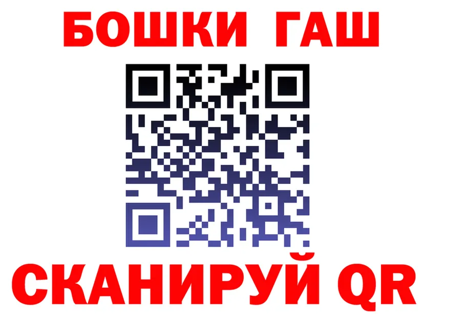 БУТИРАТ оксибутират зеркало дарк нет гидра Шелехов