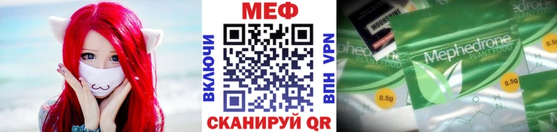 Меф мяу мяу кристаллы Шелехов