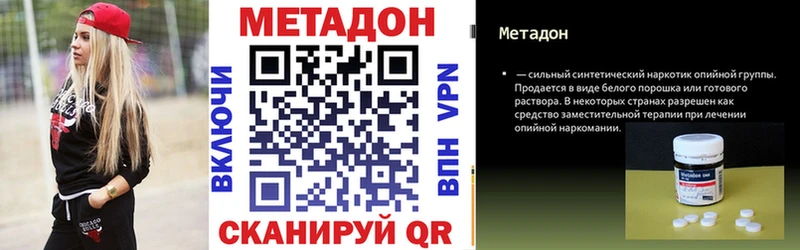 ОМГ ОМГ рабочий сайт  где купить наркоту  Шелехов  МЕТАДОН белоснежный 